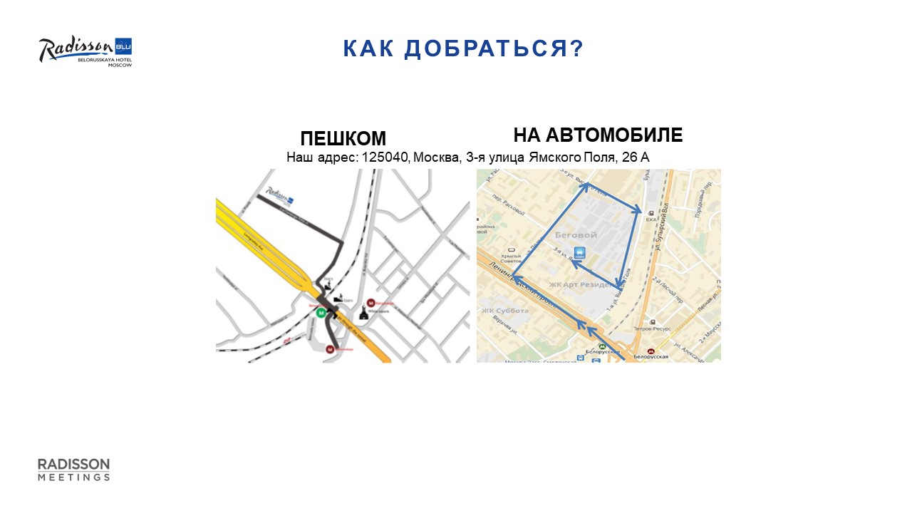 Схема проезда